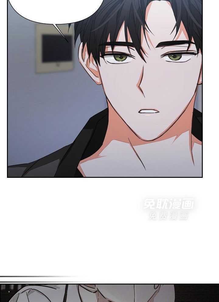 脑补是病 第10话 第8页