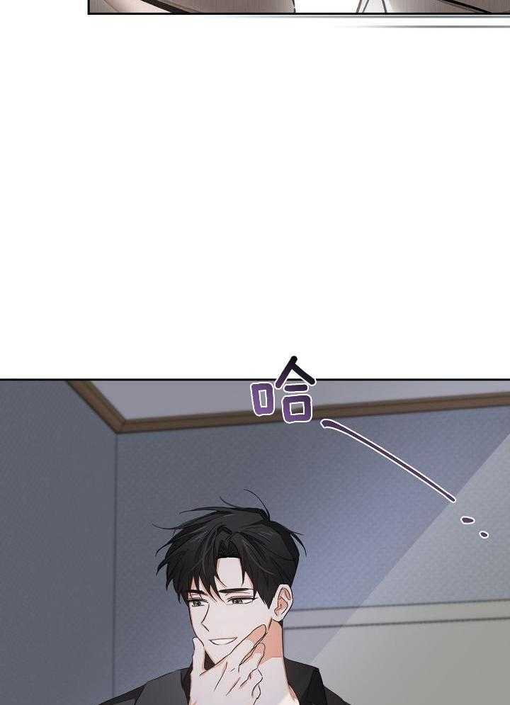 脑补是病 第10话 第10页