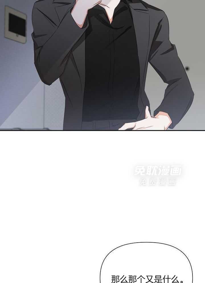 脑补是病 第10话 第11页