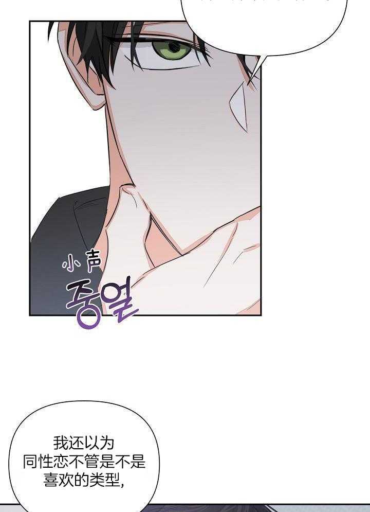 脑补是病 第10话 第12页