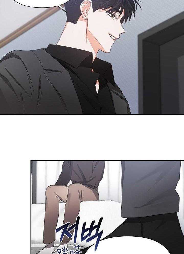 脑补是病 第10话 第13页