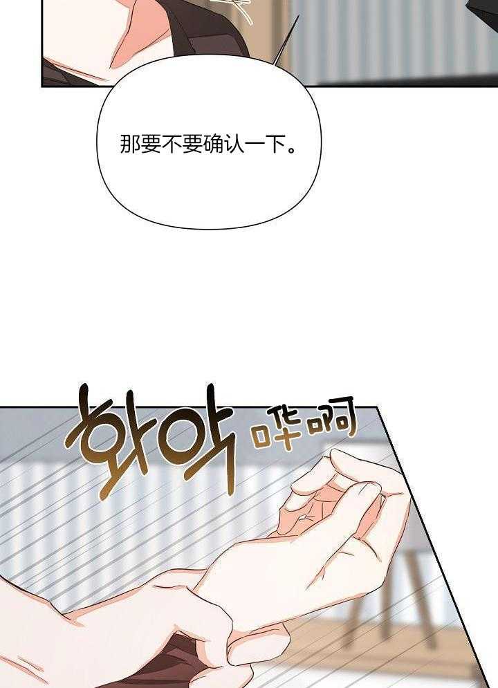 脑补是病 第10话 第18页