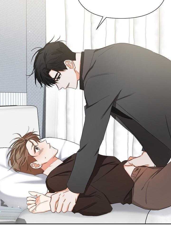 脑补是病 第10话 第20页