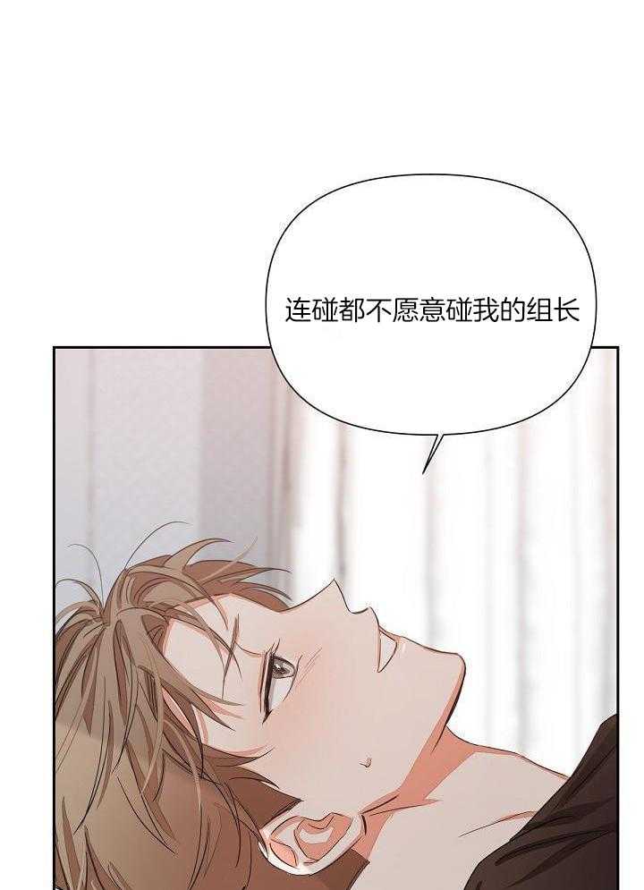 脑补是病 第10话 第22页