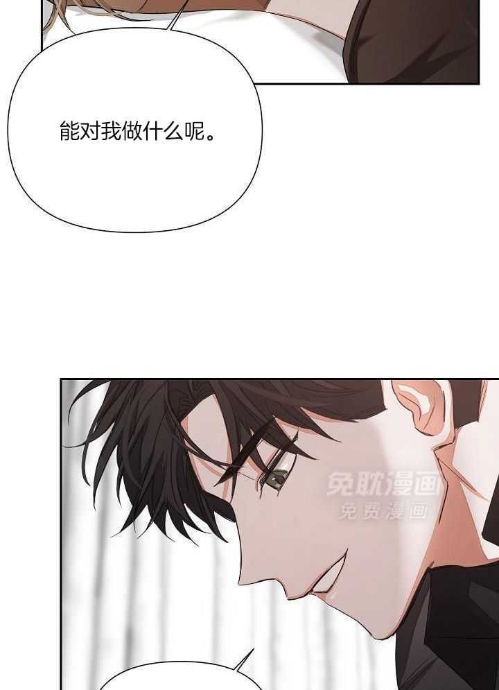 脑补是病 第10话 第23页