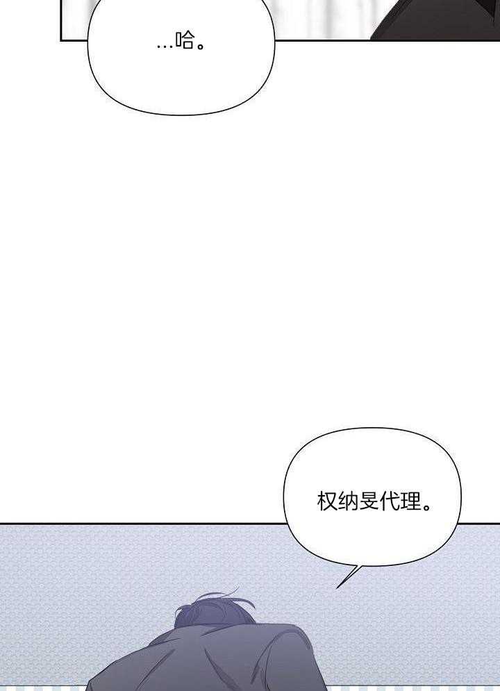 脑补是病 第10话 第24页