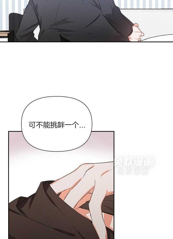 脑补是病 第10话 第25页