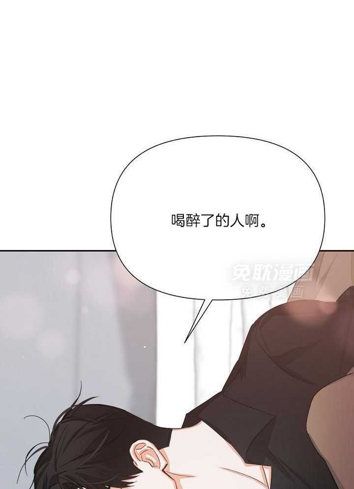 脑补是病 第10话 第27页