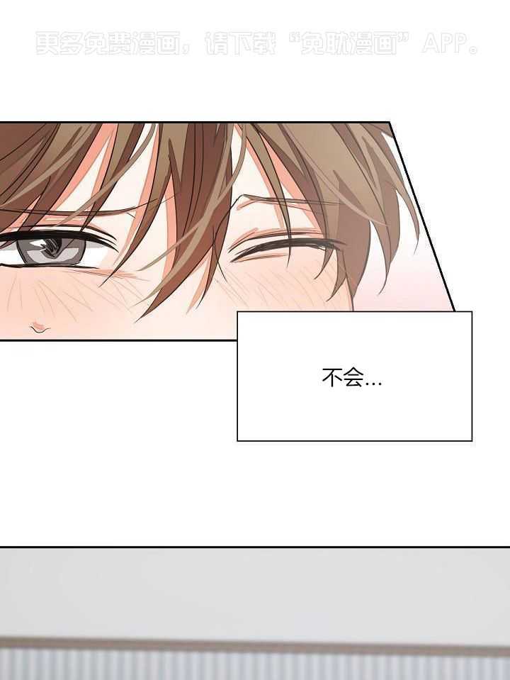 脑补是病 第11话 第0页