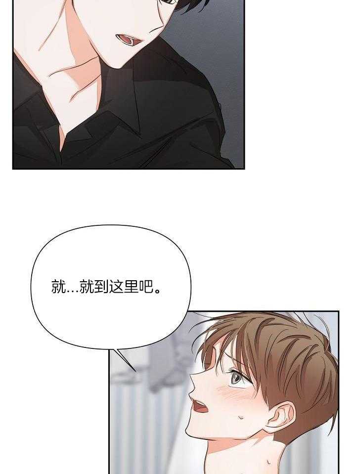 脑补是病 第11话 第5页