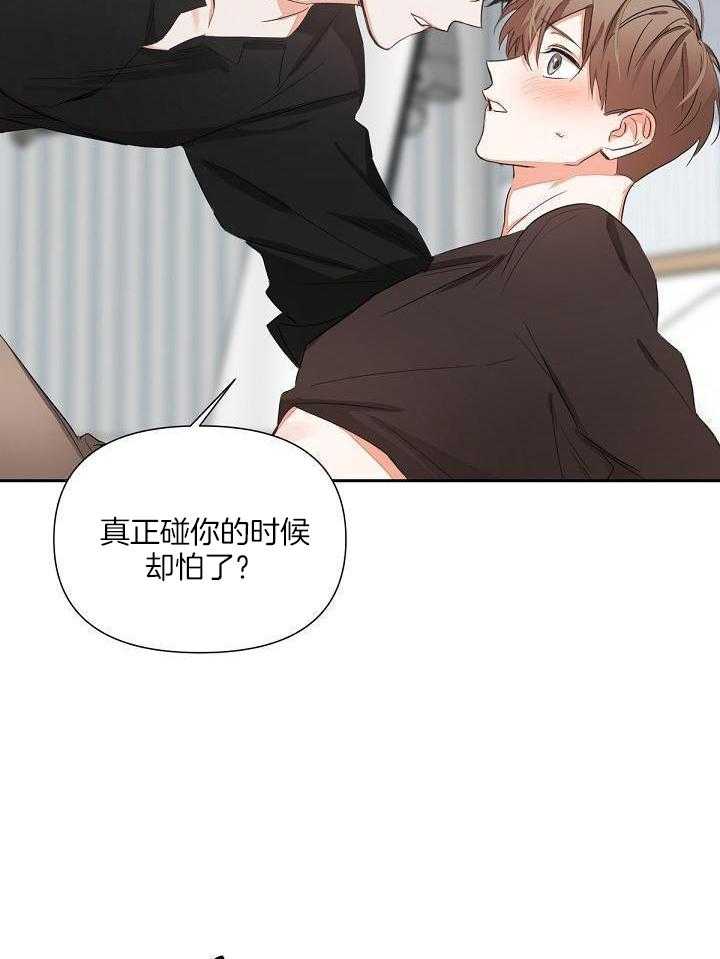 脑补是病 第11话 第7页