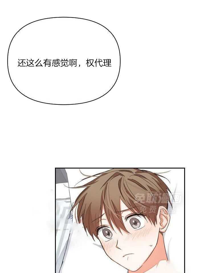 脑补是病第11话图