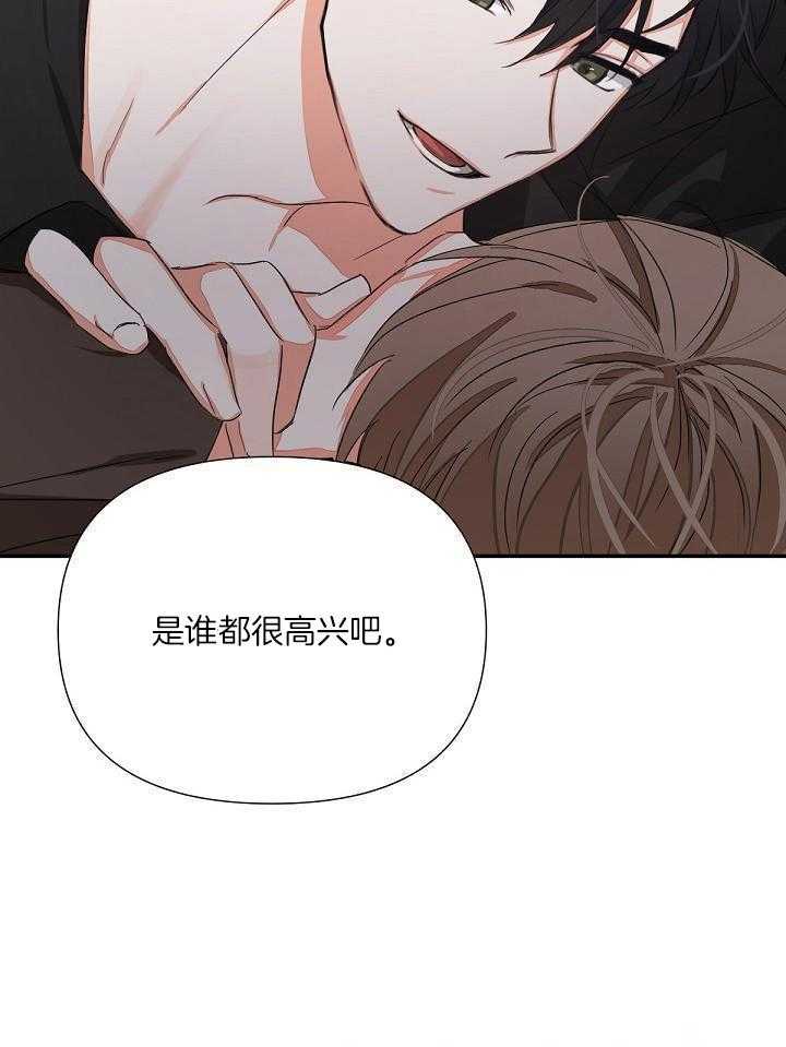 脑补是病第11话图