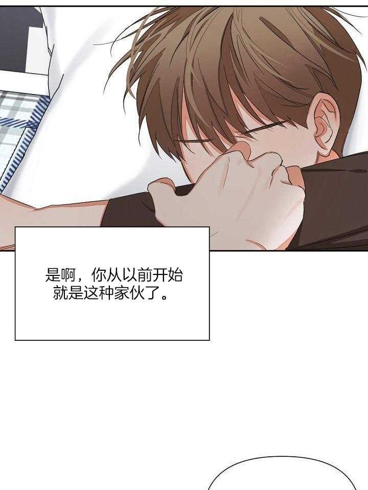 脑补是病第11话图