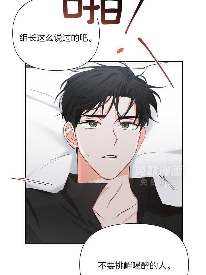 脑补是病第11话图