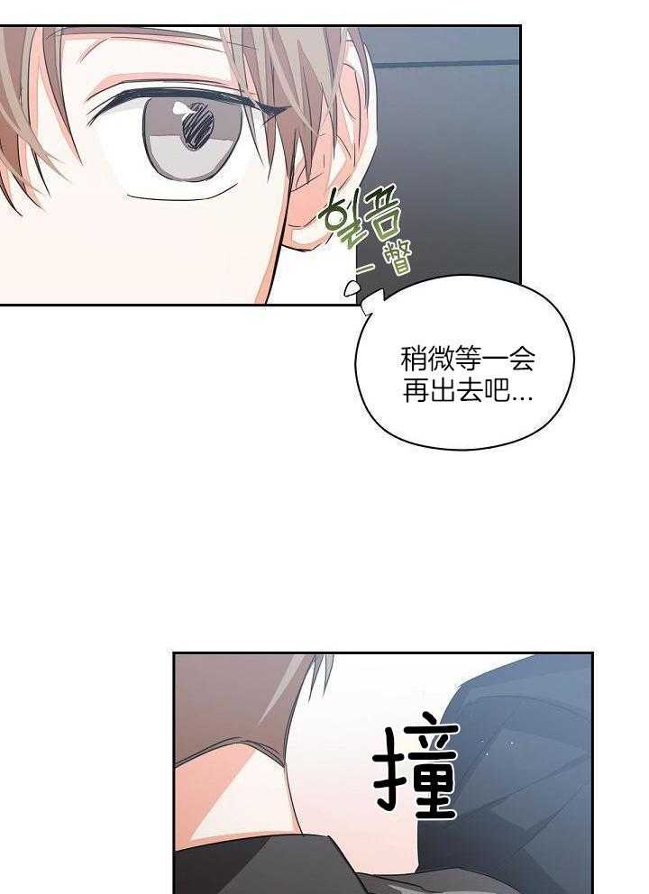 脑补是病第11话图