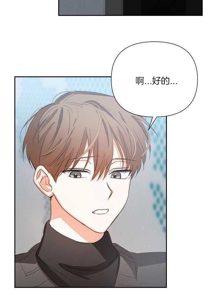 脑补是病 第12话 第1页