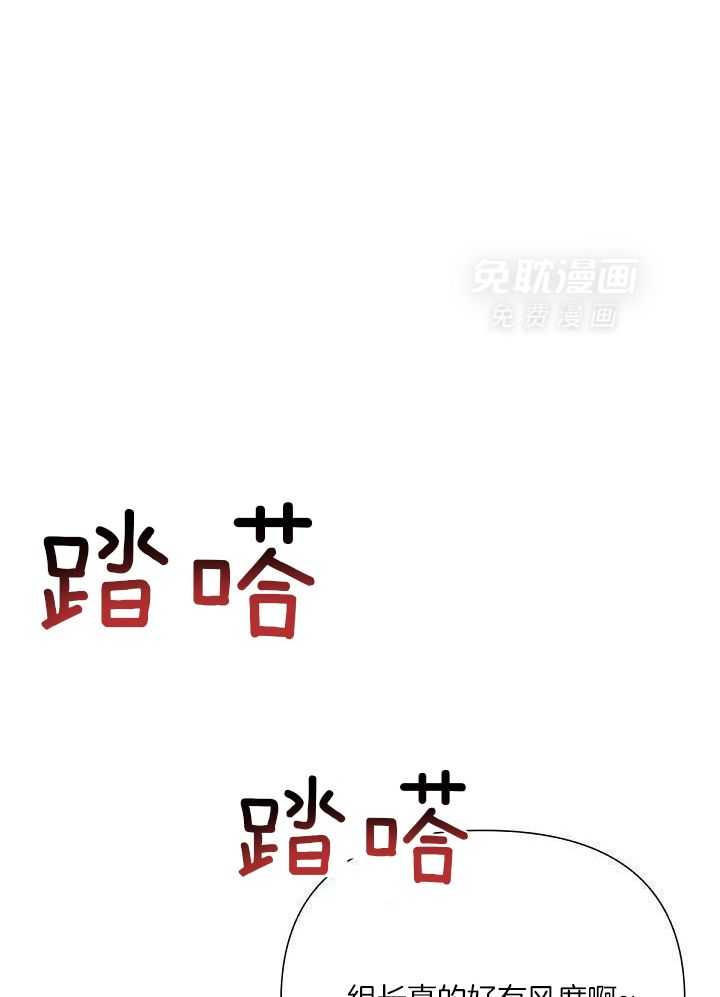 脑补是病 第12话 第2页