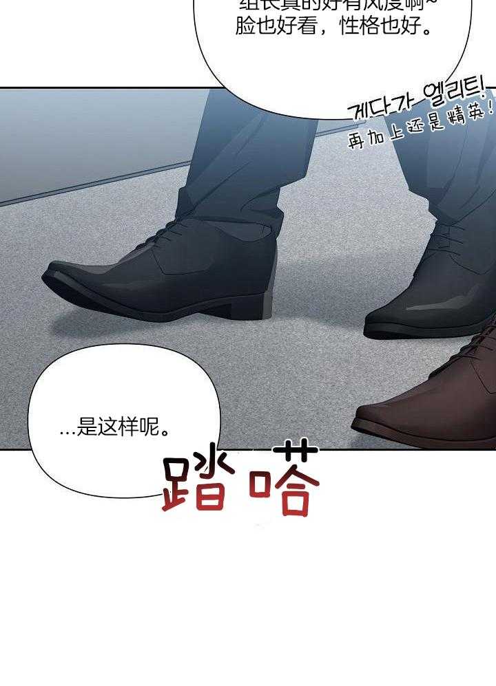 脑补是病 第12话 第3页