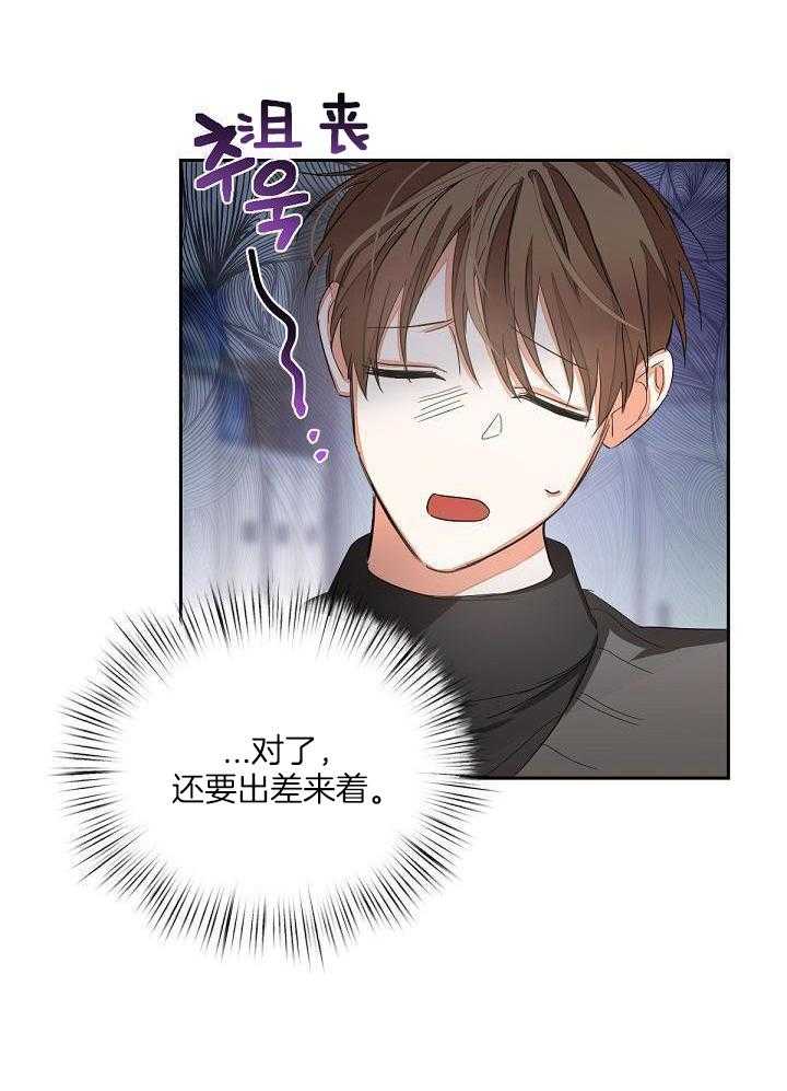 脑补是病 第12话 第5页