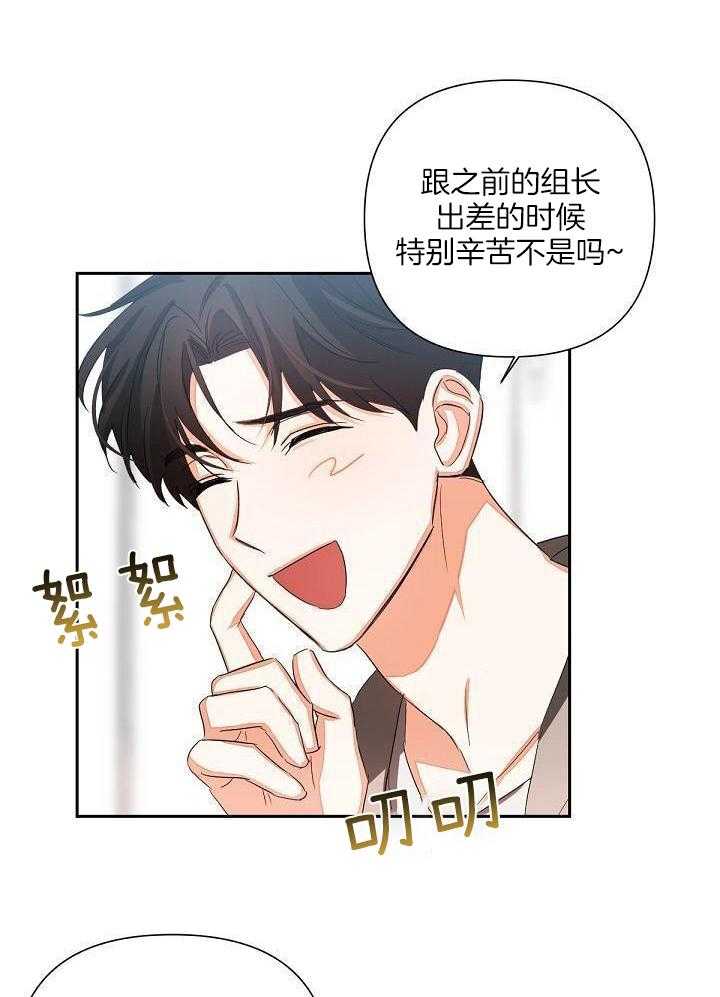 脑补是病 第12话 第6页