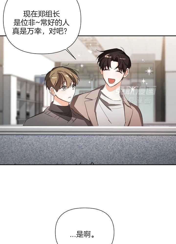 脑补是病 第12话 第7页