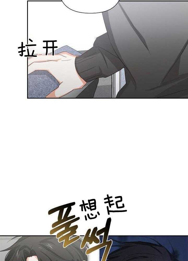 脑补是病 第12话 第8页