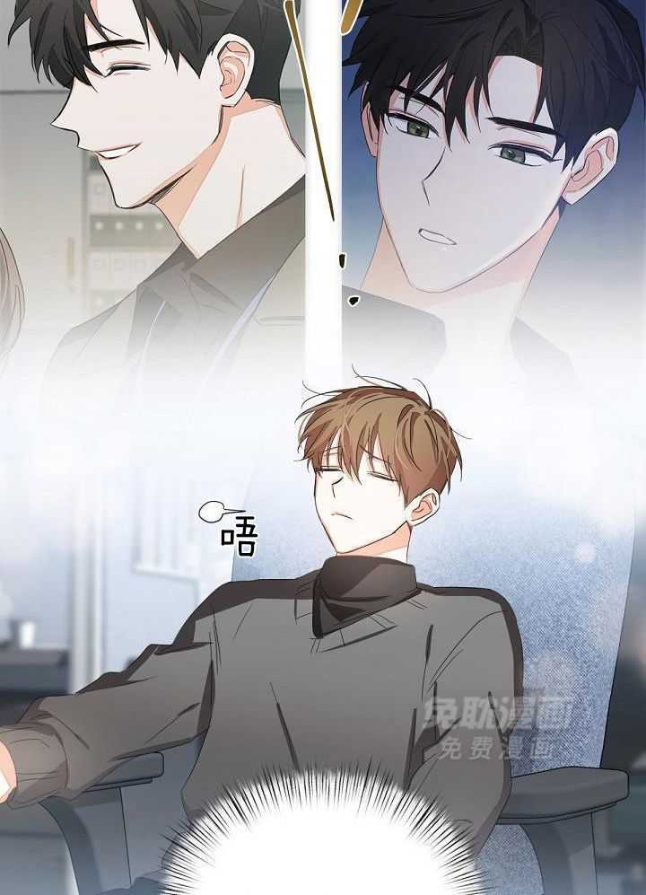 脑补是病 第12话 第9页