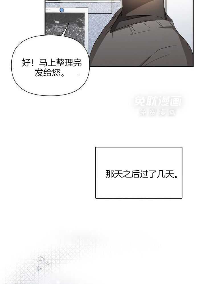 脑补是病 第12话 第11页