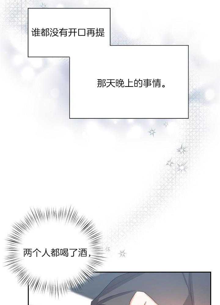 脑补是病 第12话 第12页