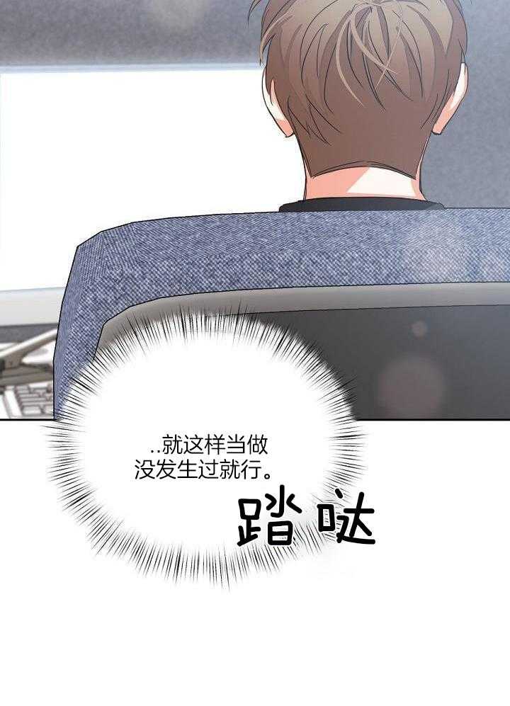 脑补是病 第12话 第14页