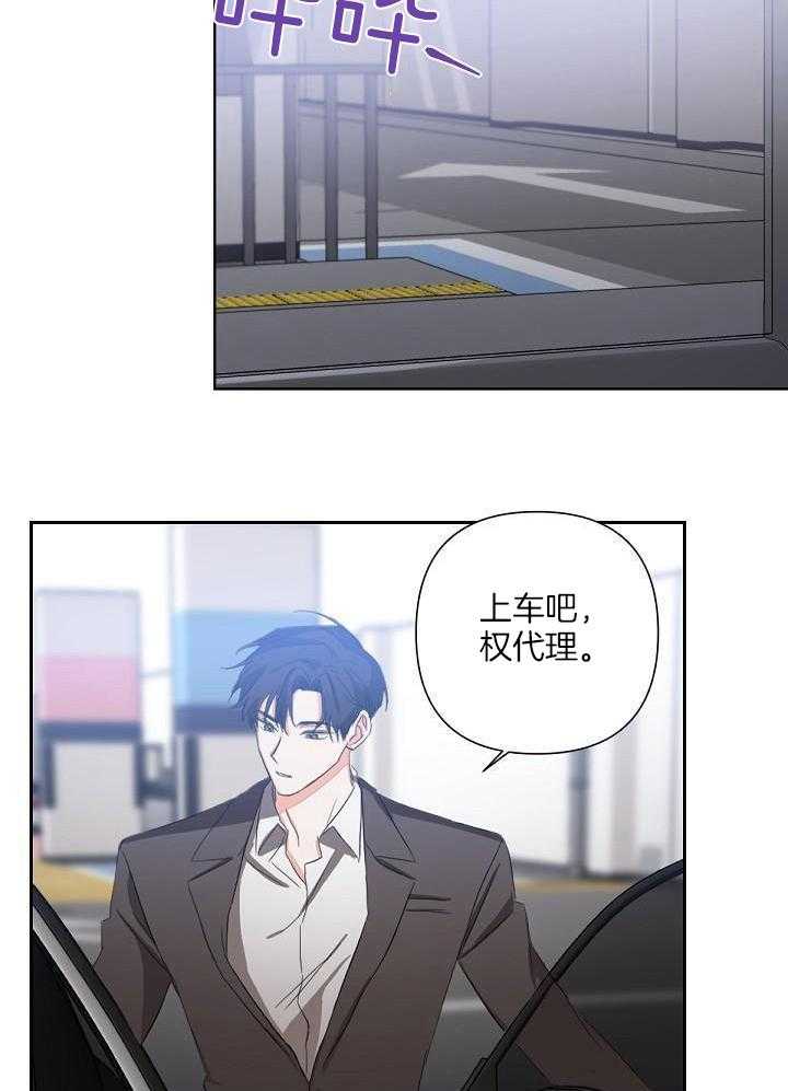 脑补是病 第12话 第16页