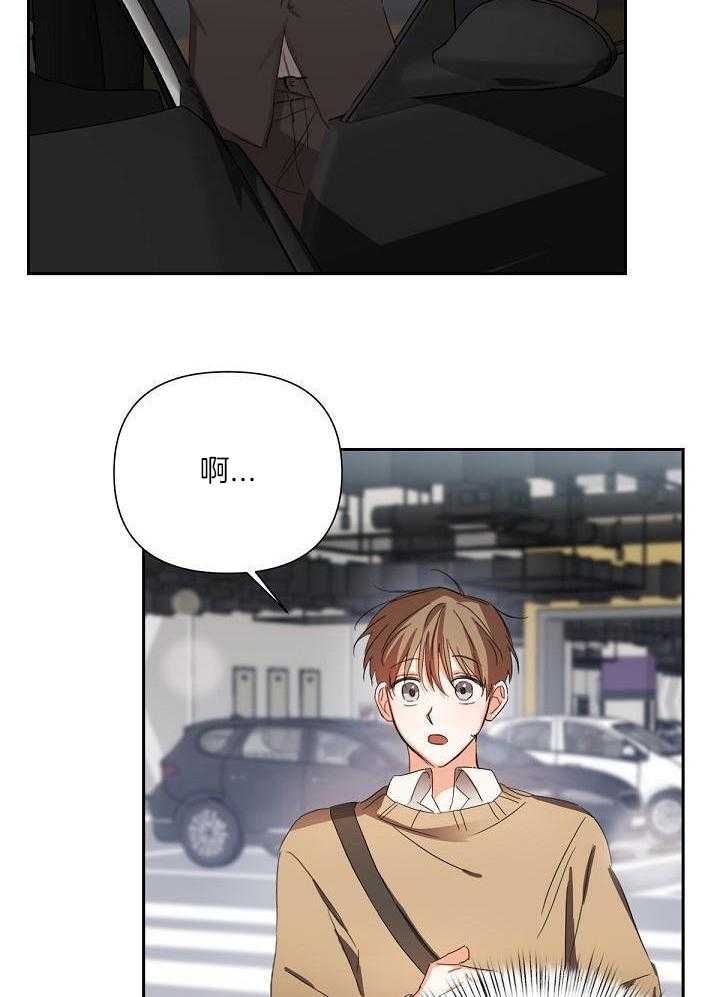 脑补是病 第12话 第17页