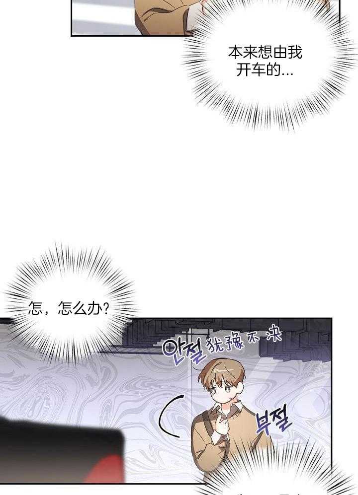 脑补是病 第12话 第18页