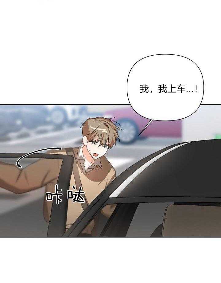 脑补是病 第12话 第21页