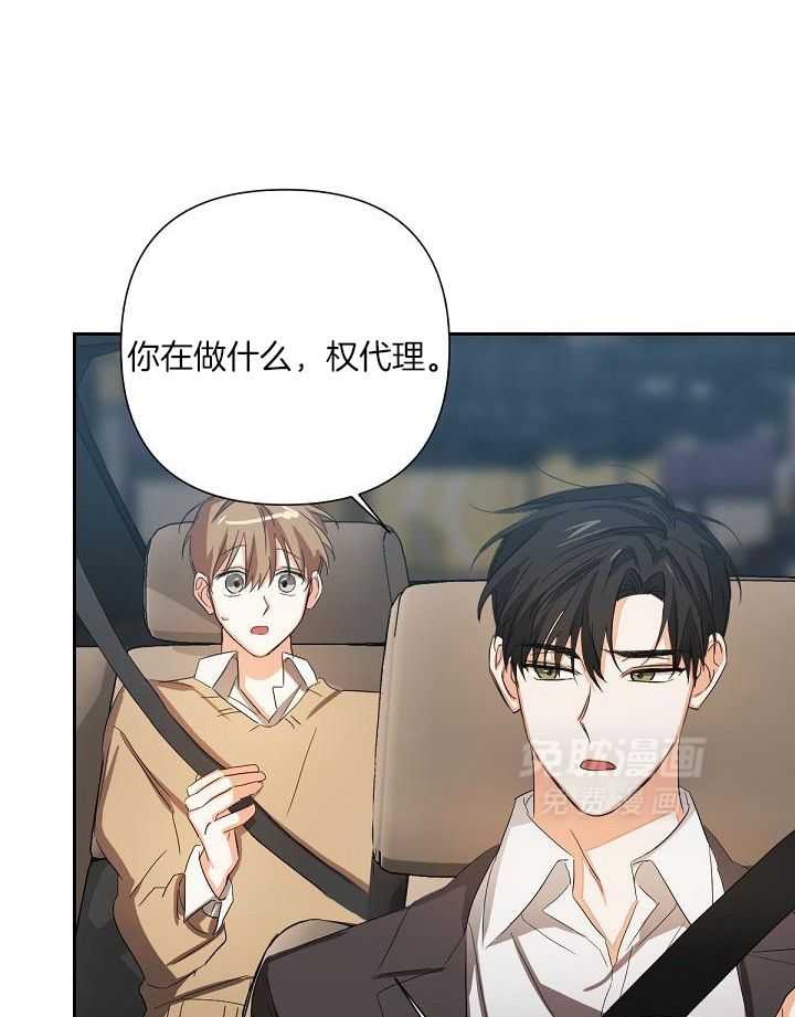 脑补是病 第12话 第22页