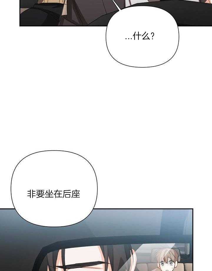 脑补是病 第12话 第23页