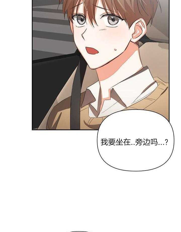 脑补是病 第12话 第25页