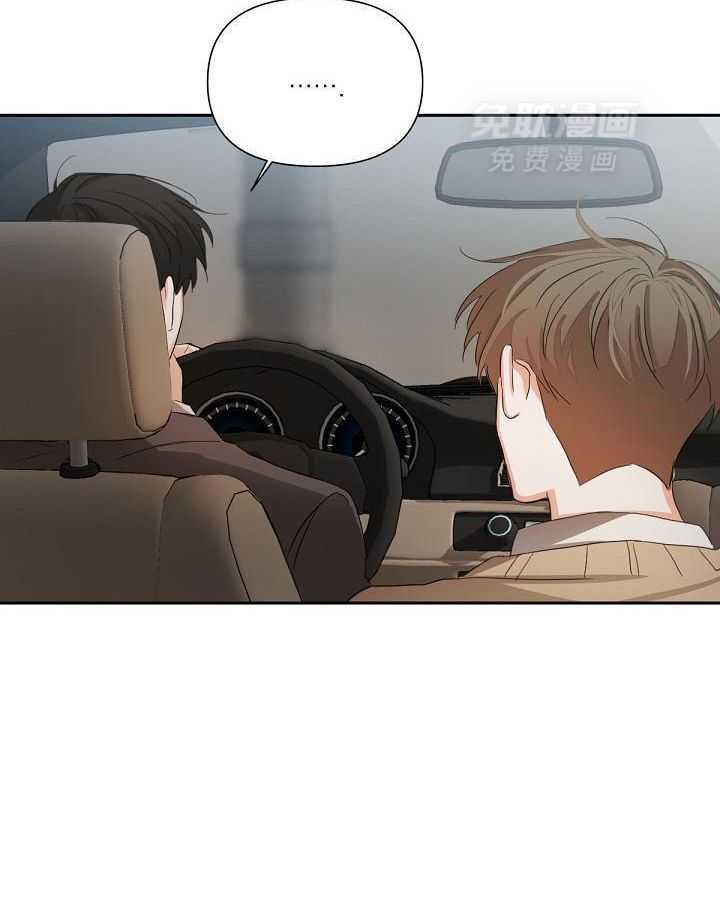 脑补是病 第12话 第26页