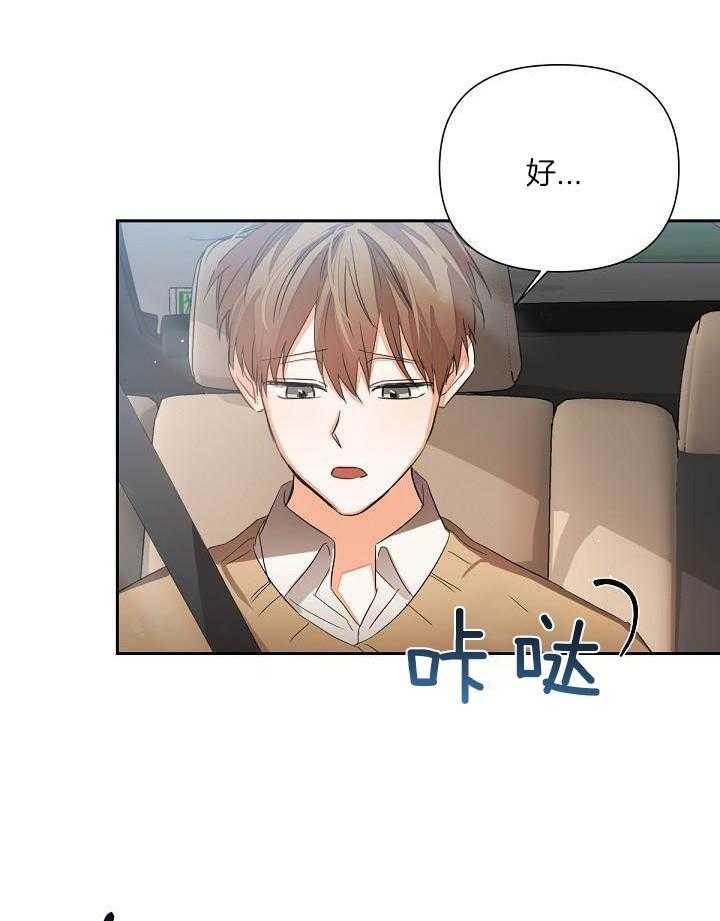 脑补是病 第12话 第28页