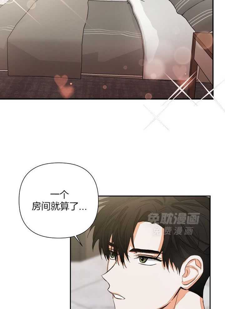 脑补是病 第13话 第1页