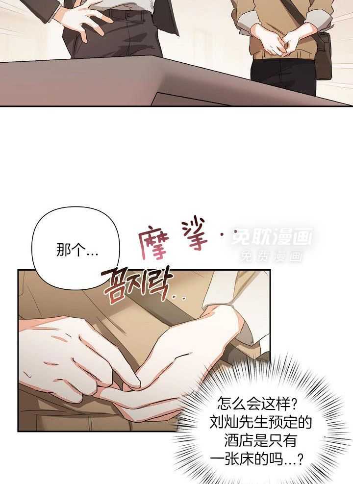 脑补是病 第13话 第3页