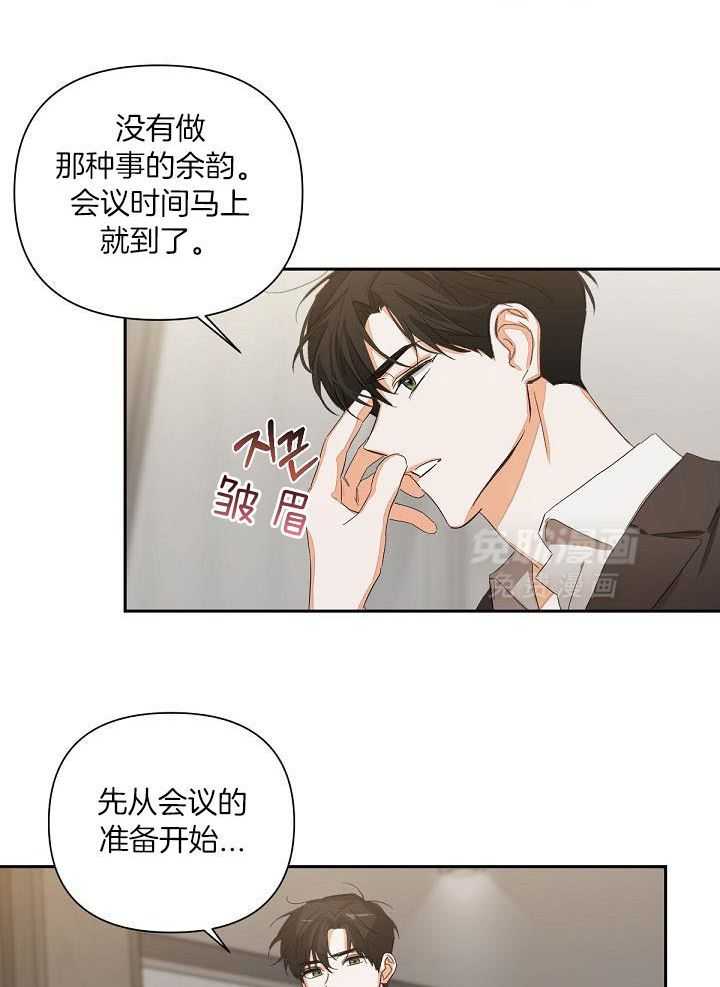 脑补是病 第13话 第5页