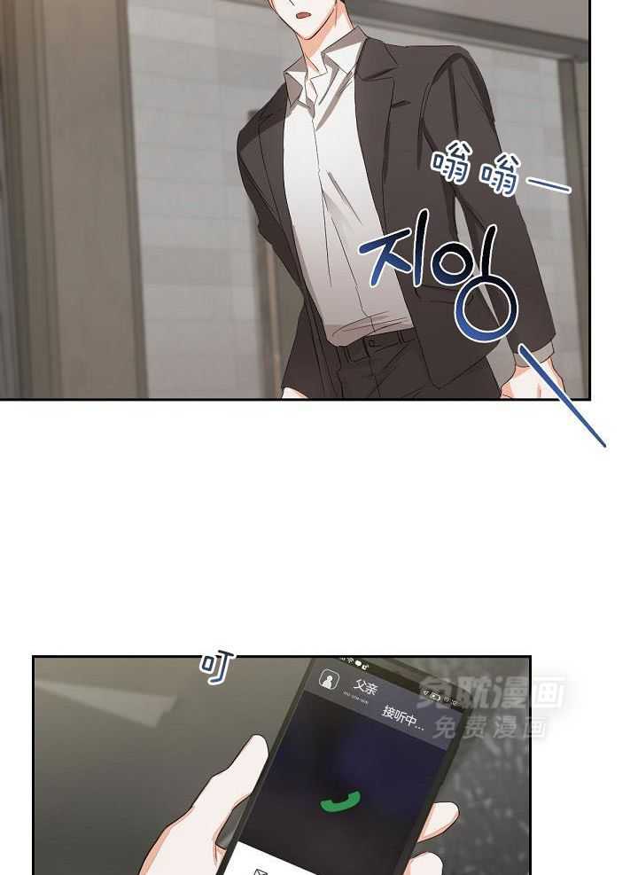 脑补是病 第13话 第6页