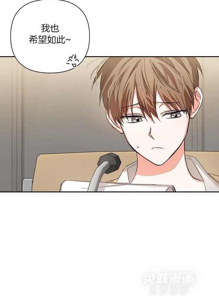 脑补是病第13话图
