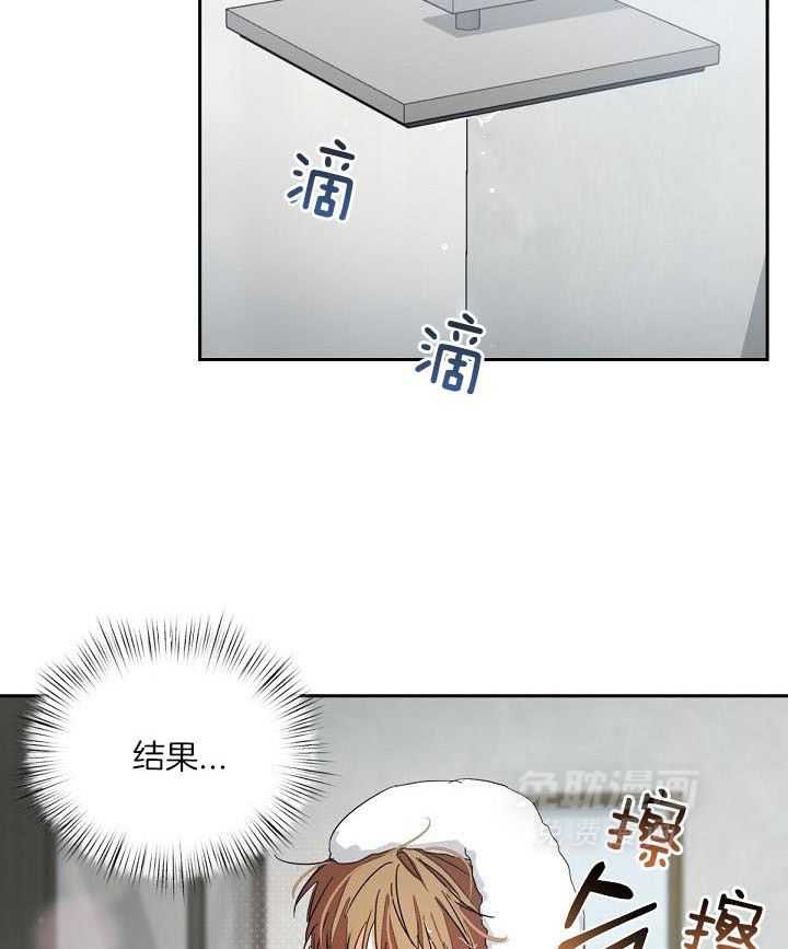 脑补是病 第14话 第1页