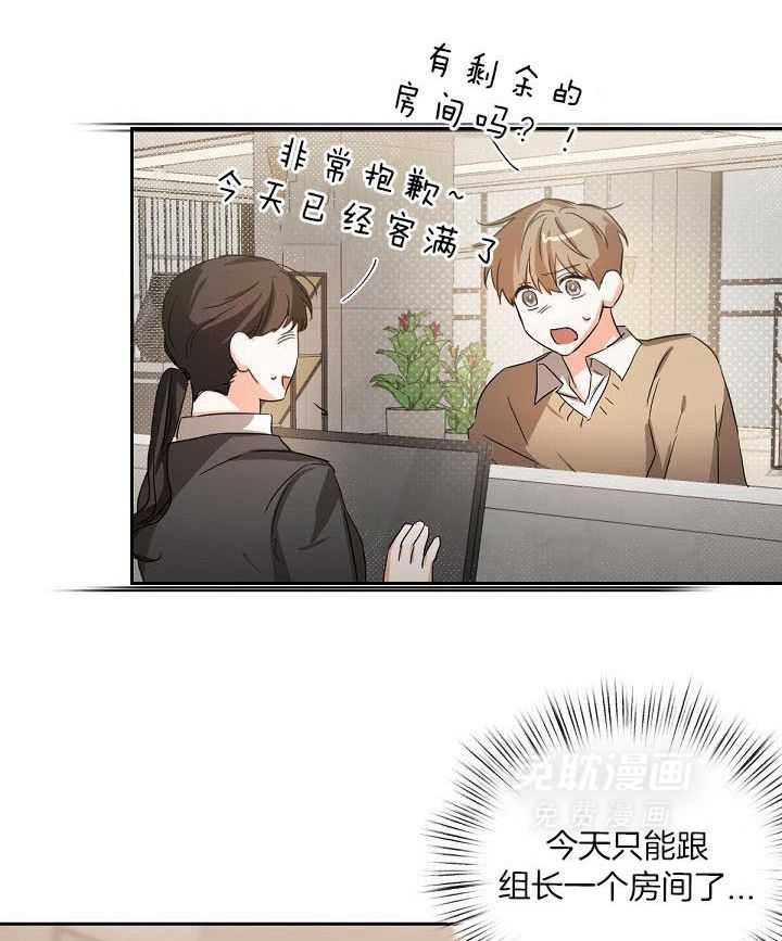 脑补是病 第14话 第3页