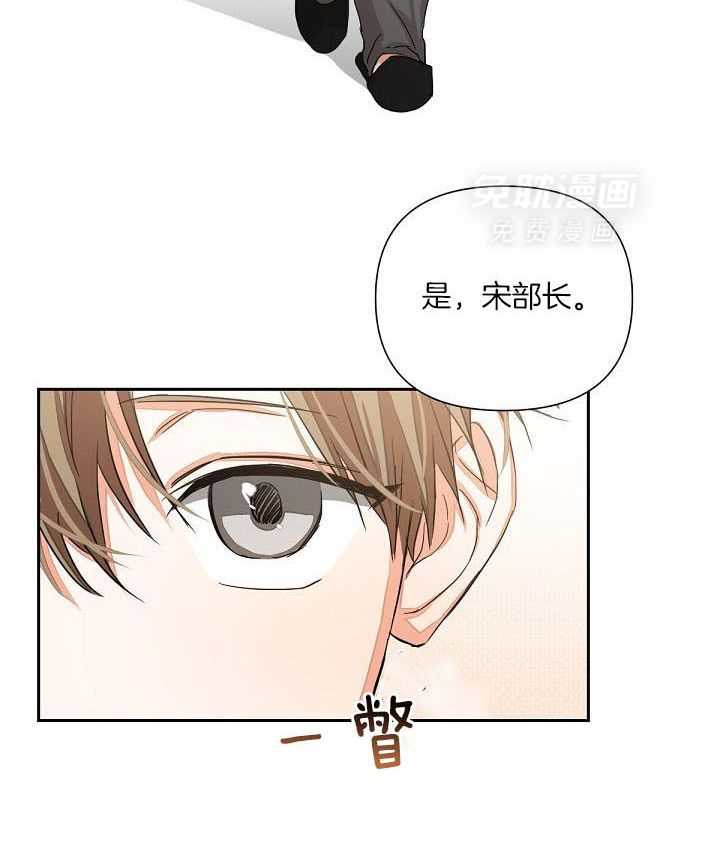 脑补是病 第14话 第5页