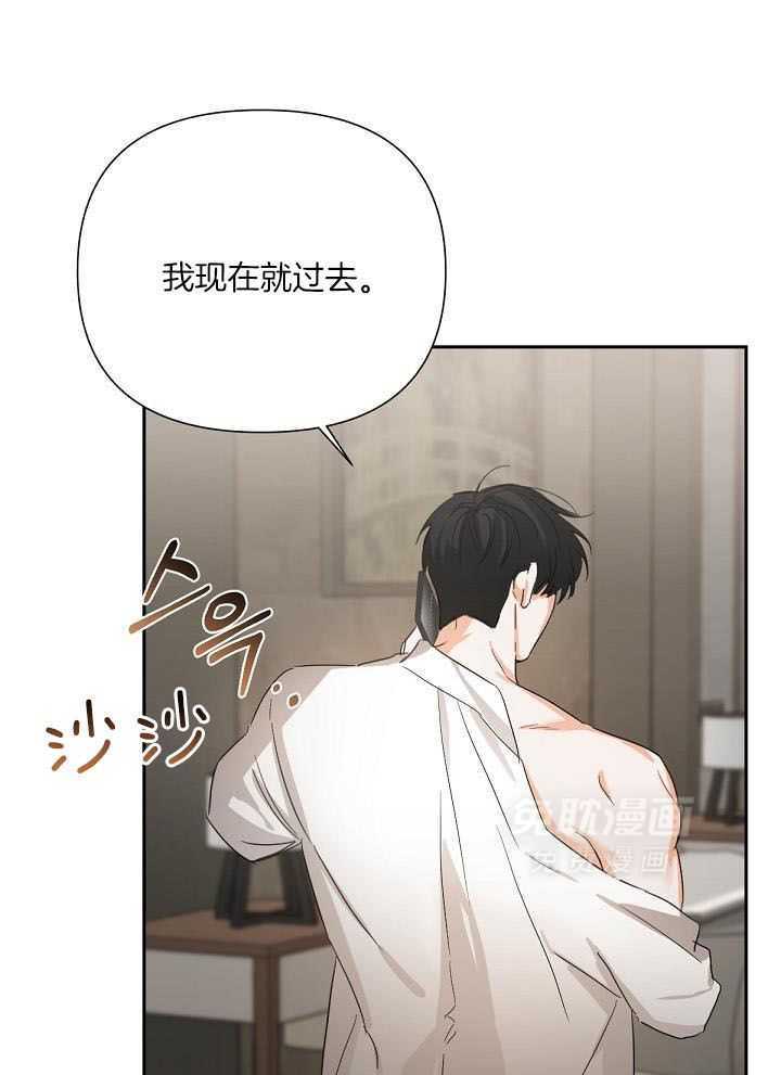 脑补是病 第14话 第6页