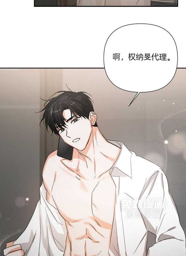 脑补是病 第14话 第7页